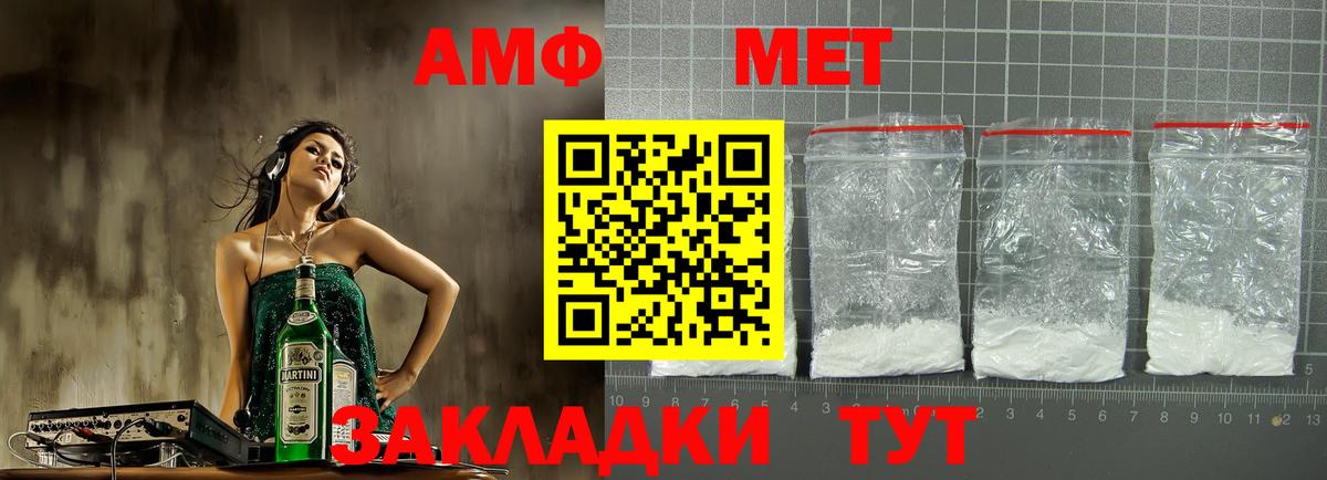 АМФ  Амфетамин 97%  Вход с VPN  Сорочинск 