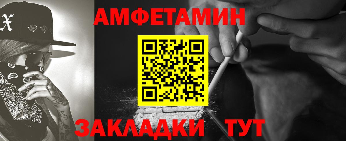 Amphetamine Розовый Сорочинск