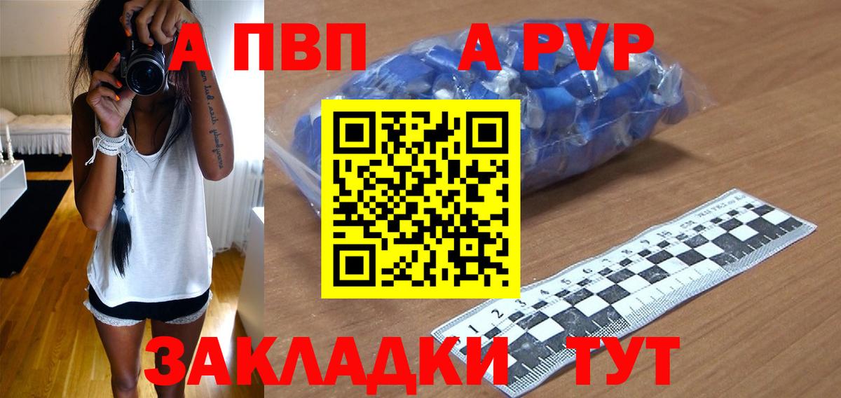 A PVP мука Сорочинск
