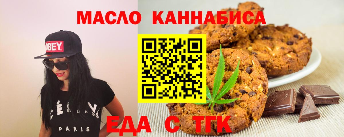 Сорочинск  Canna-Cookies конопля  Вход с VPN 