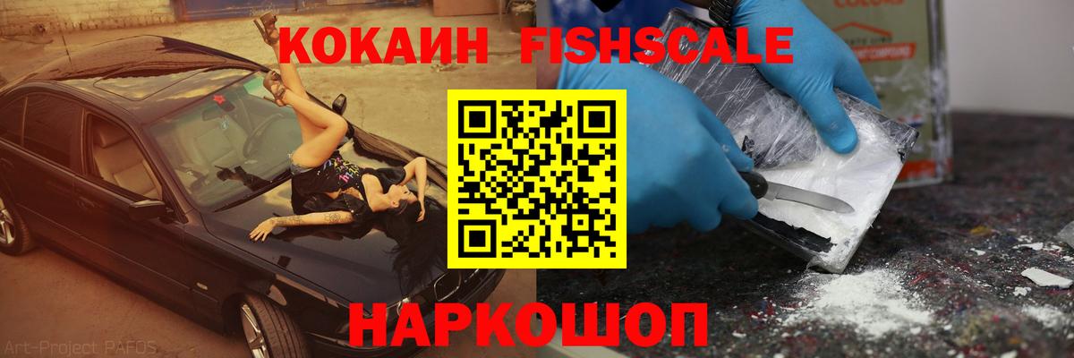КОКАИН Перу  Вход с VPN  Сорочинск 