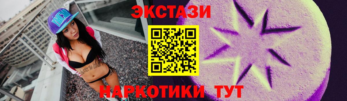 Экстази ешки Сорочинск