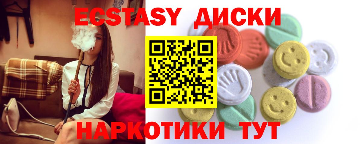 Сорочинск  ЭКСТАЗИ ешки  Вход с VPN  Экстази  Экстази mix 