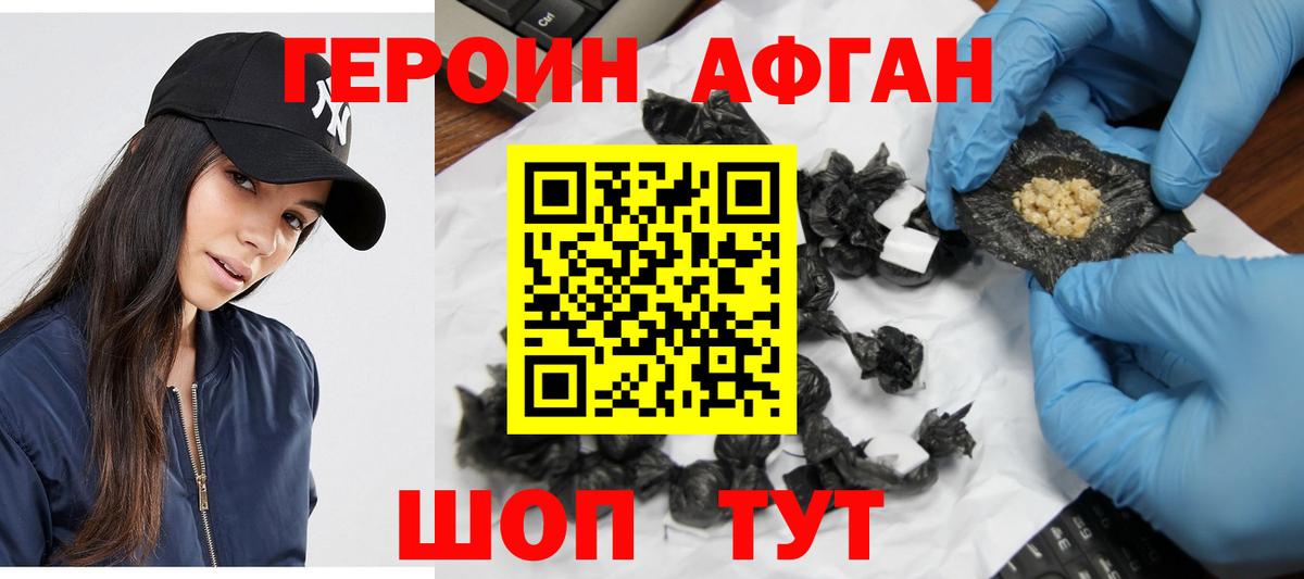 ГЕРОИН гречка Сорочинск