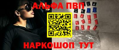 альфа пвп VHQ Можга