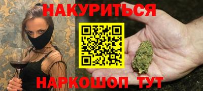 марихуана Можайск