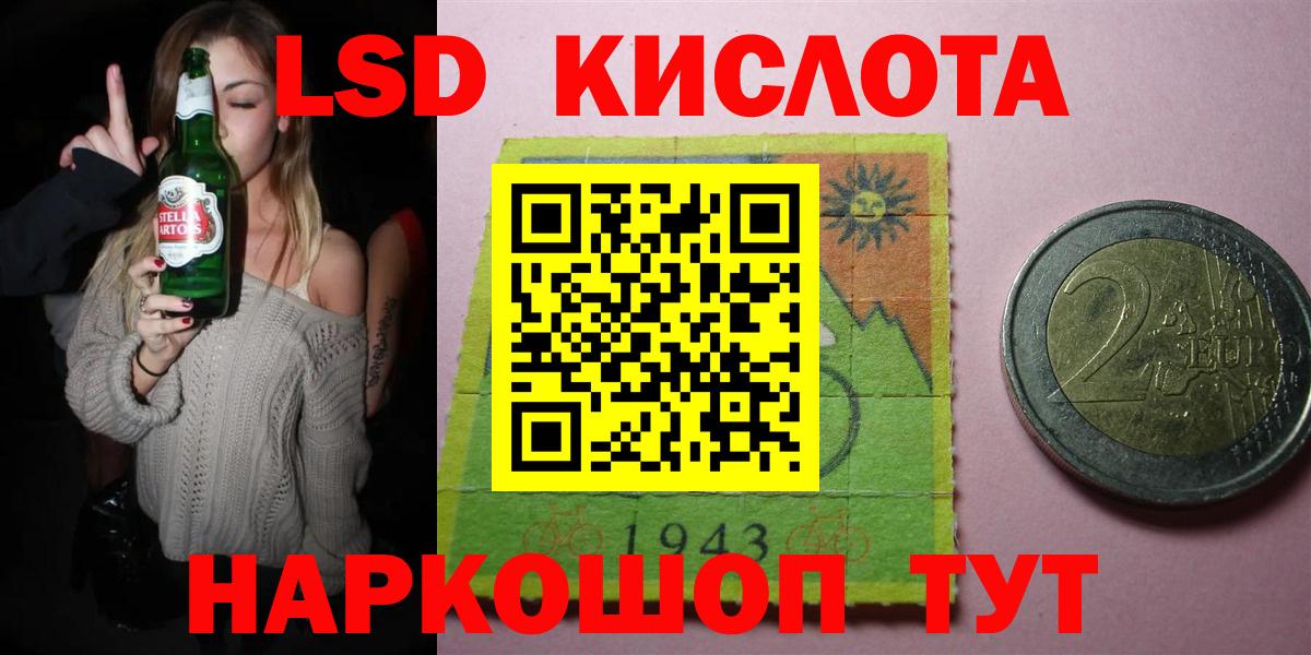 Сорочинск  ЛСД экстази кислота  LSD-25 экстази кислота  Вход с VPN 