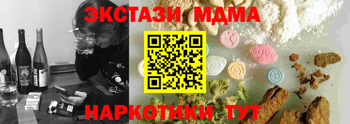 МДМА молли  Вход с VPN  Сорочинск 