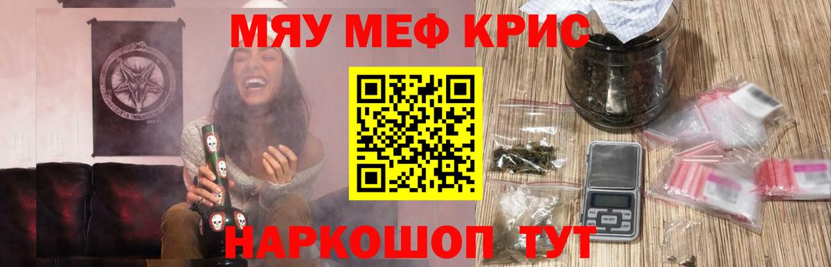 Сорочинск  МЕФ мука  Вход с VPN  Меф mephedrone 