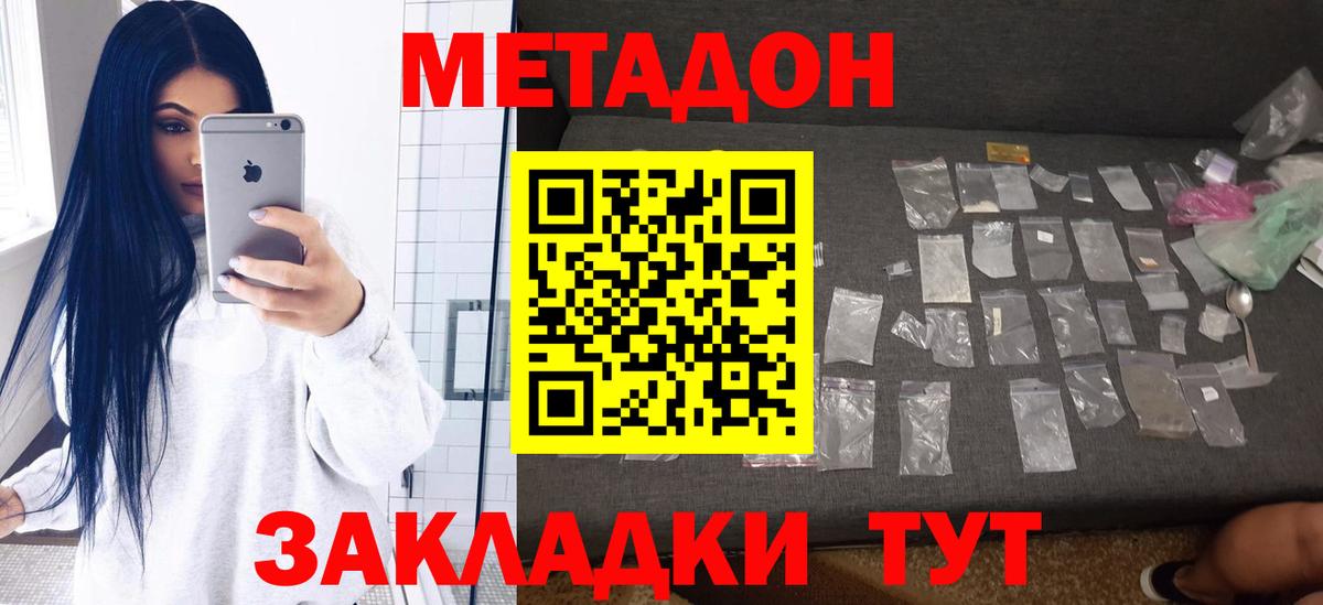 Метадон белоснежный  Метадон белоснежный  Сорочинск  Вход с VPN 