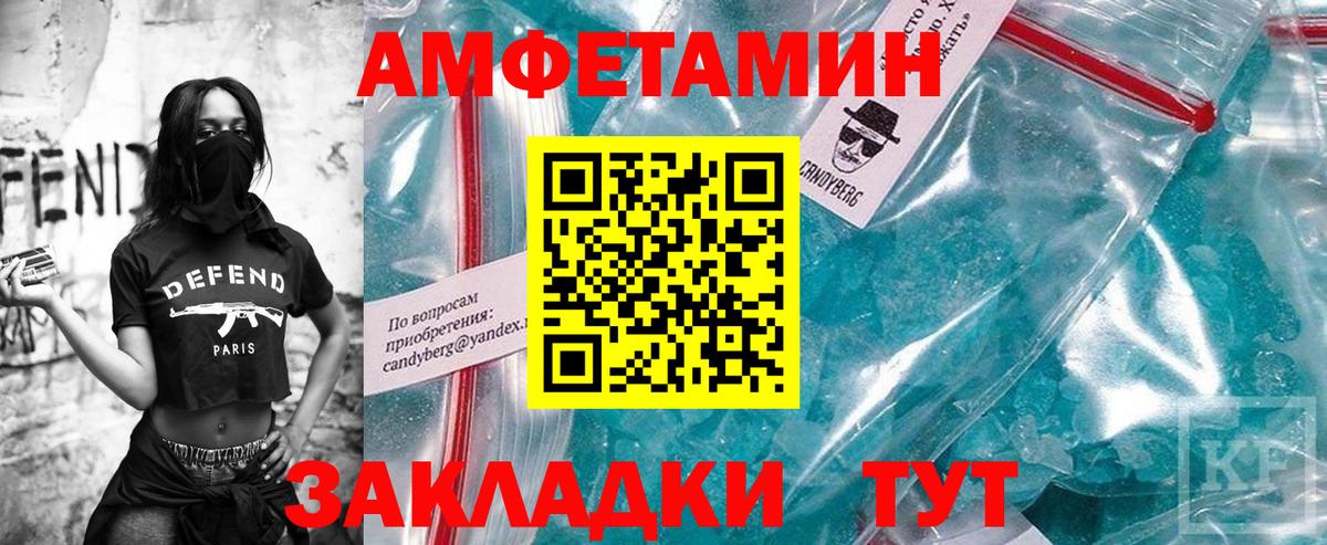 Сорочинск  МЕТАМФЕТАМИН витя  Вход с VPN 