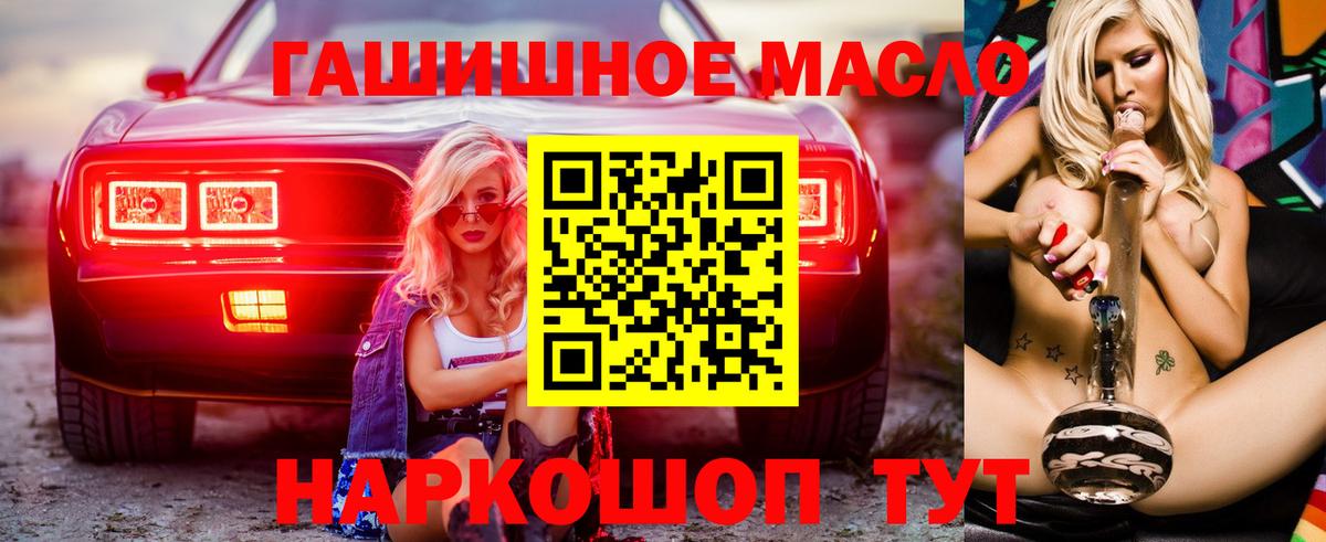 Сорочинск  ТГК THC oil  Вход с VPN 