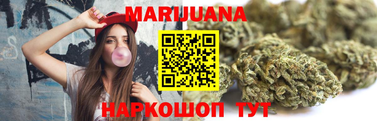 Шишки марихуана Bruce Banner Сорочинск